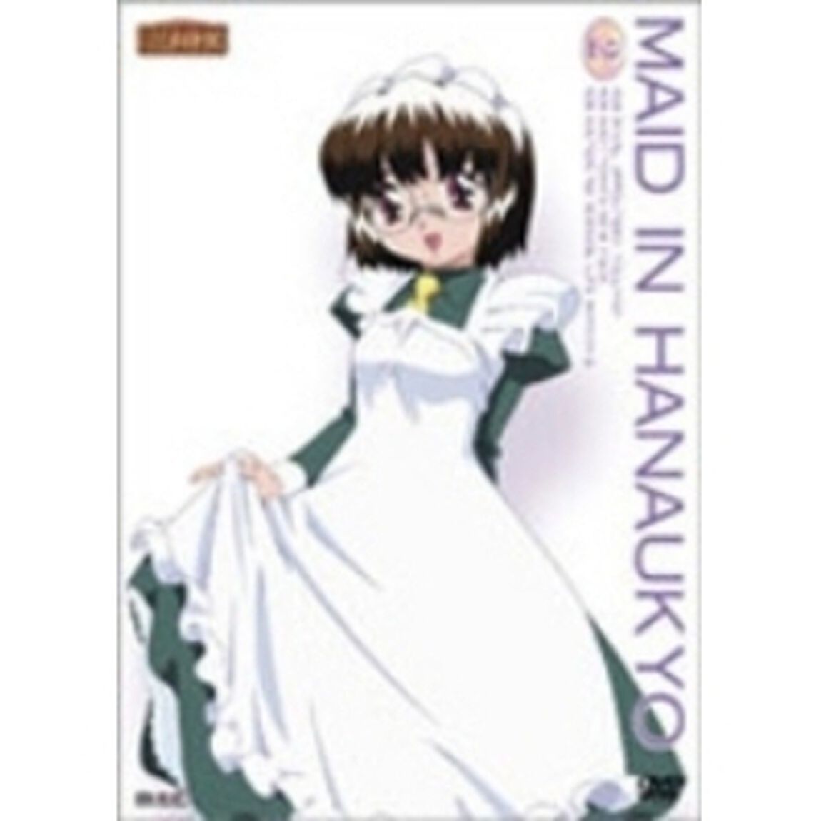 花右京メイド隊 2（ＤＶＤ）