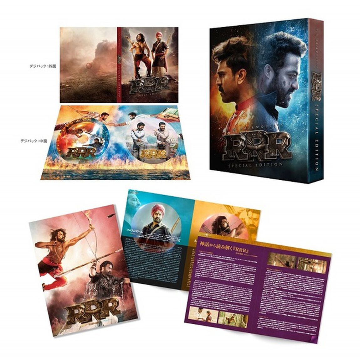 RRR　スペシャル・エディション（Ｂｌｕ－ｒａｙ　Ｄｉｓｃ）