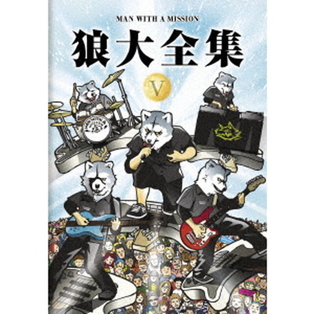MAN WITH A MISSION／狼大全集 V 初回生産限定版（DVD）（ＤＶＤ）
