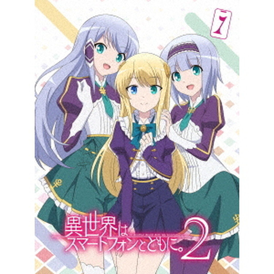 異世界はスマートフォンとともに。2　1（Ｂｌｕ－ｒａｙ　Ｄｉｓｃ）