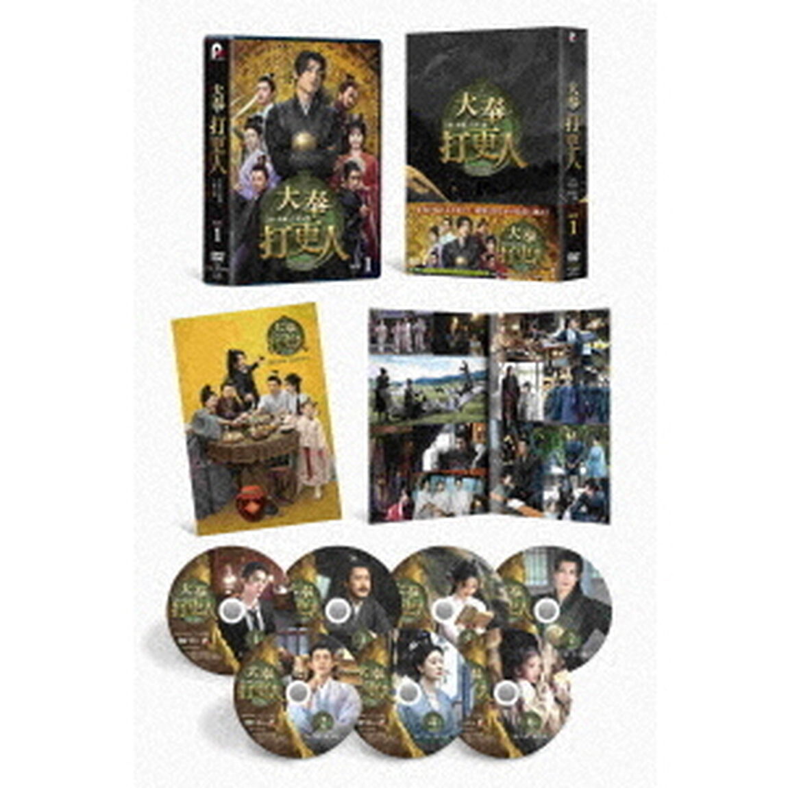 大奉打更人－正義の銅鑼と王朝の闇－　DVD－BOX1（ＤＶＤ）