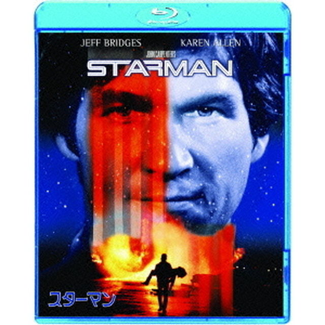 スターマン（Ｂｌｕ－ｒａｙ　Ｄｉｓｃ）