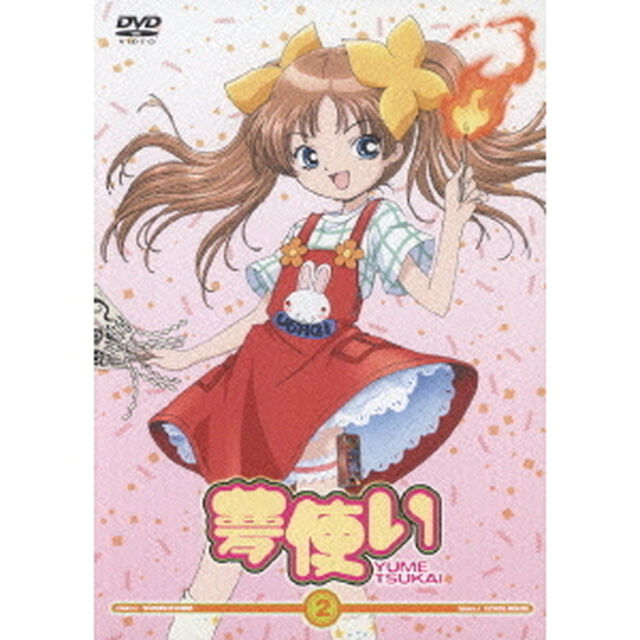 夢使い 2 ＜通常版＞（ＤＶＤ）