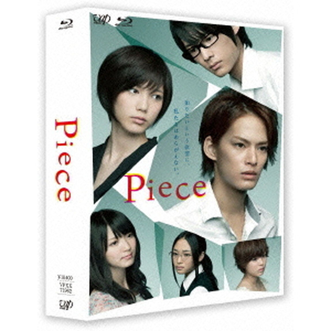Piece　Blu－ray　BOX（Ｂｌｕ－ｒａｙ　Ｄｉｓｃ）