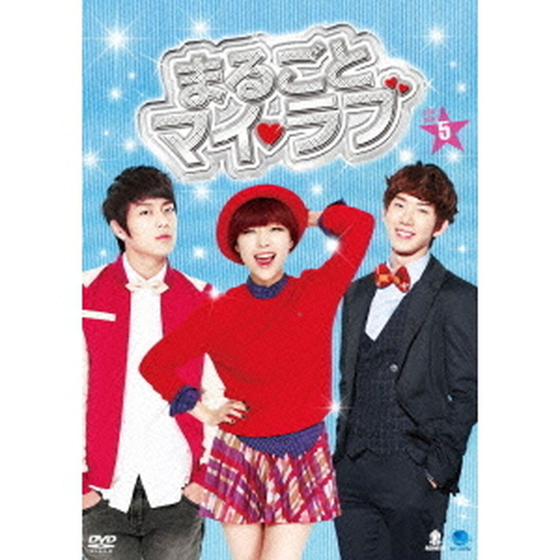 まるごとマイ・ラブ　DVD－BOX5（ＤＶＤ）
