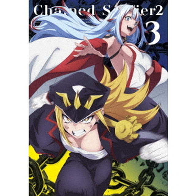 魔都精兵のスレイブ2　Vol．3（Ｂｌｕ－ｒａｙ　Ｄｉｓｃ）