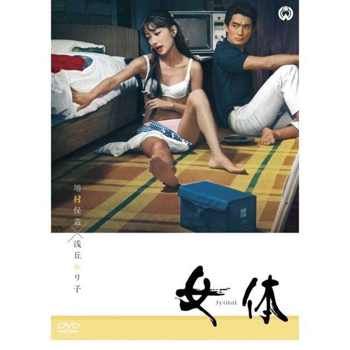 女体（ＤＶＤ）