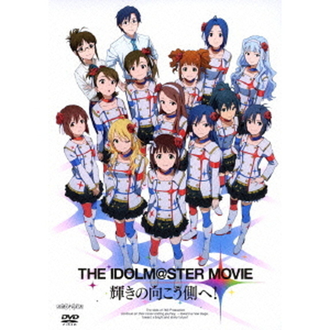THE　IDOLM＠STER　MOVIE　輝きの向こう側へ！（ＤＶＤ）