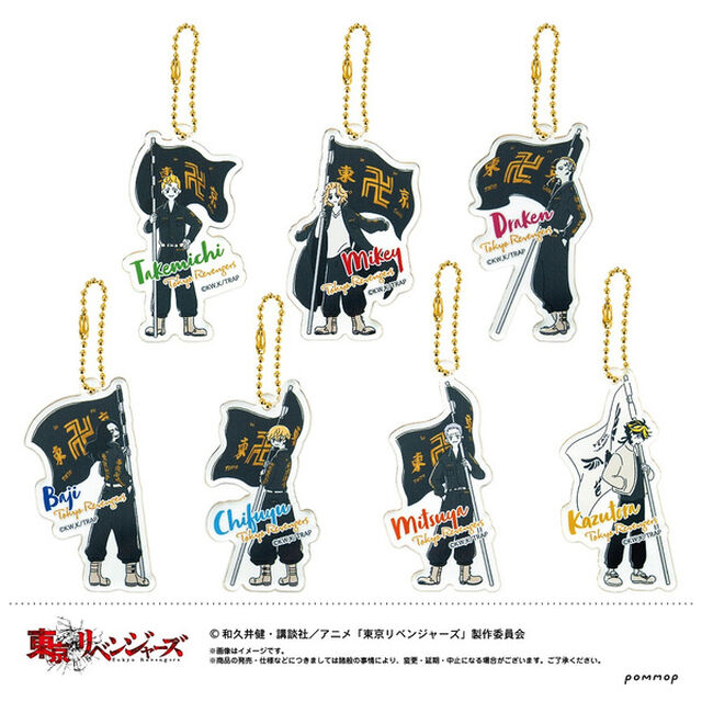 【単品】東京リベンジャーズ　ゆるスタ アクリルキーホルダーコレクション（その他）