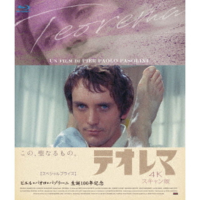 テオレマ　4Kスキャン版　【スペシャルプライス】（Ｂｌｕ－ｒａｙ　Ｄｉｓｃ）