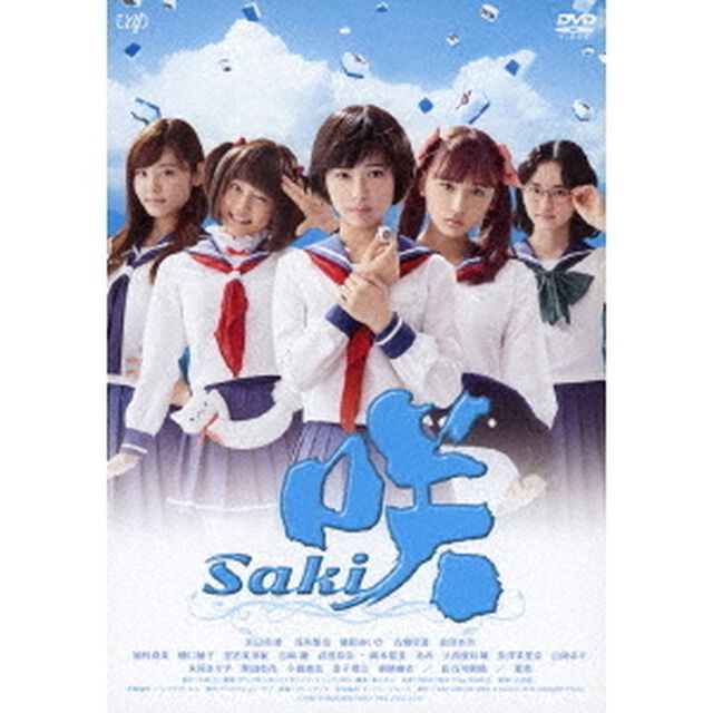 咲　Saki（ＤＶＤ）