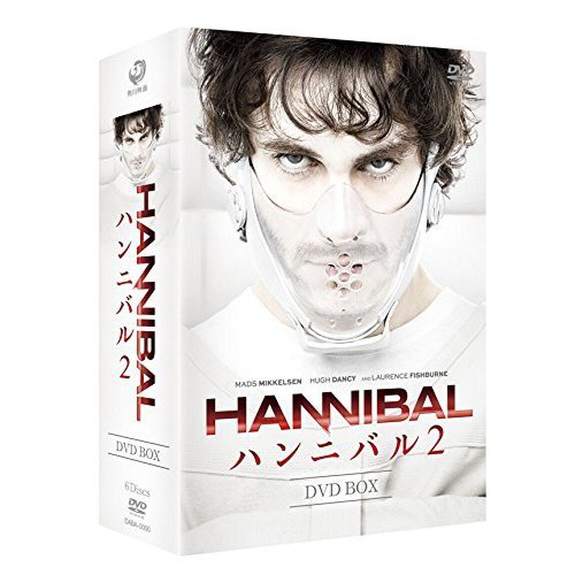 HANNIBAL／ハンニバル2　DVD　BOX（ＤＶＤ）
