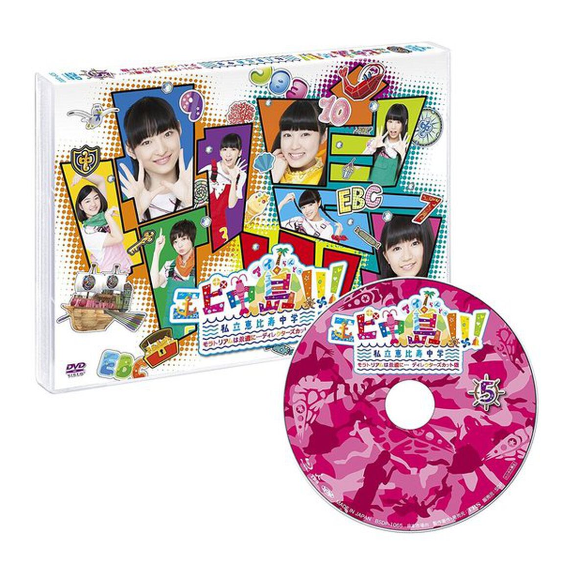 エビ中島！！！2〜モラトリアムは永遠に&hellip;ディレクターズカット版〜　5巻（Ｂｌｕ－ｒａｙ　Ｄｉｓｃ）