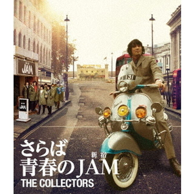 THE　COLLECTORS〜さらば青春の新宿JAM〜（Ｂｌｕ－ｒａｙ　Ｄｉｓｃ）