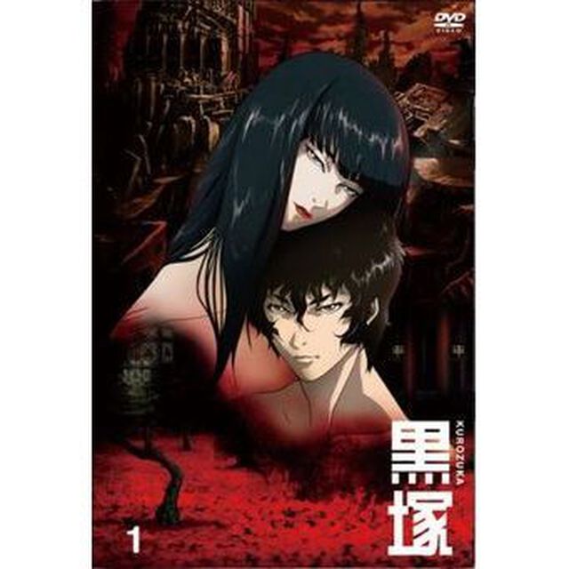 黒塚－KUROZUKA－　Vol．1（ＤＶＤ）