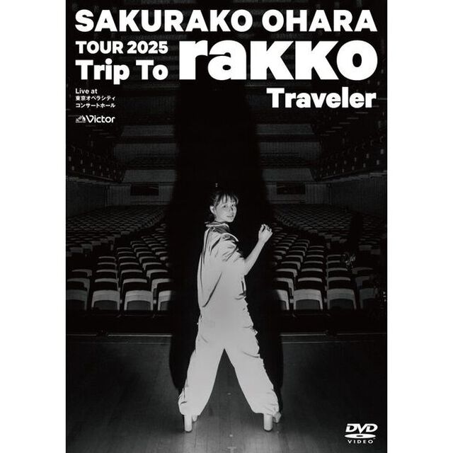 大原櫻子／TOUR 2025 &ldquo;Trip To rakko Traveler&rdquo;~Live at 東京オペラシティ コンサートホール~ DVD（セブンネット限定特典付き）（ＤＶＤ）