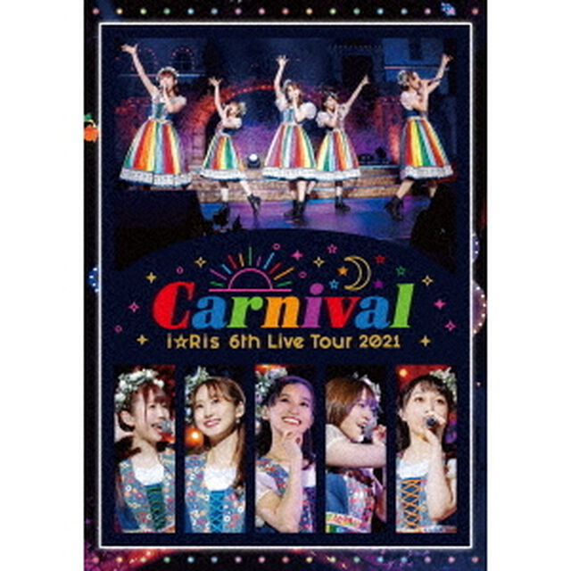 i☆Ris　6th　Live　Tour　2021　〜Carnival〜（ＤＶＤ）