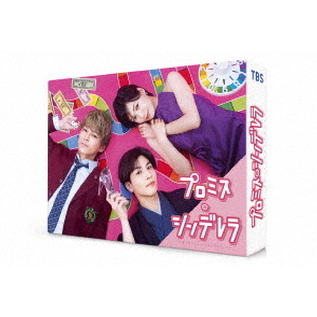 プロミス・シンデレラ　Blu－ray　BOX（Ｂｌｕ－ｒａｙ　Ｄｉｓｃ）