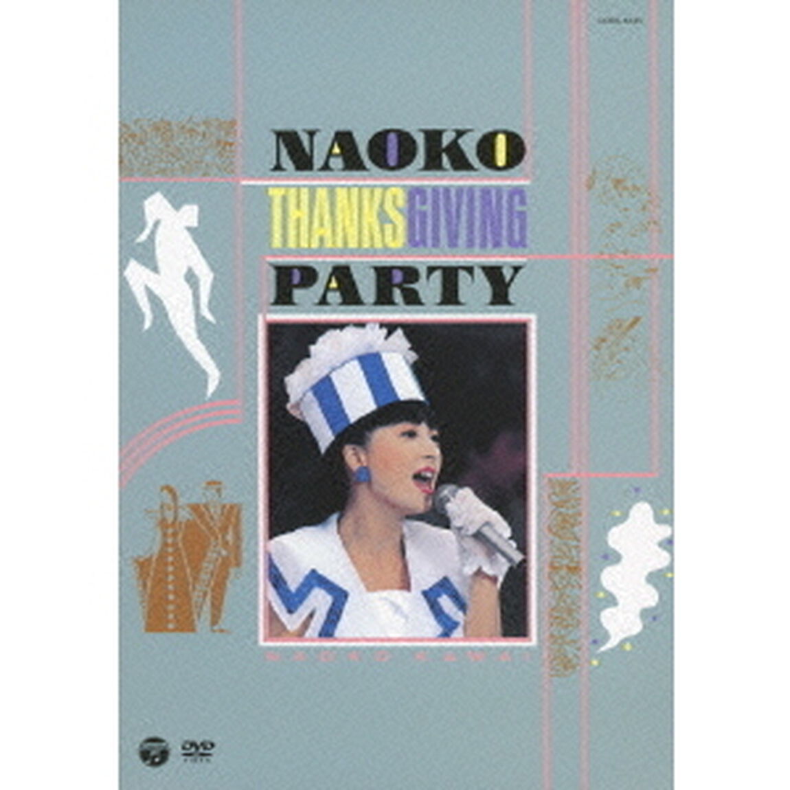 NAOKO　THANKSGIVING　PARTY（ＤＶＤ）