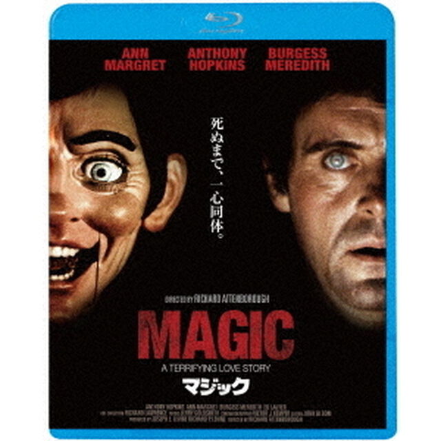マジック（Ｂｌｕ－ｒａｙ　Ｄｉｓｃ）