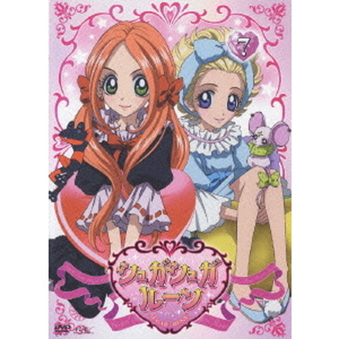 シュガシュガルーン Vol.7（ＤＶＤ）
