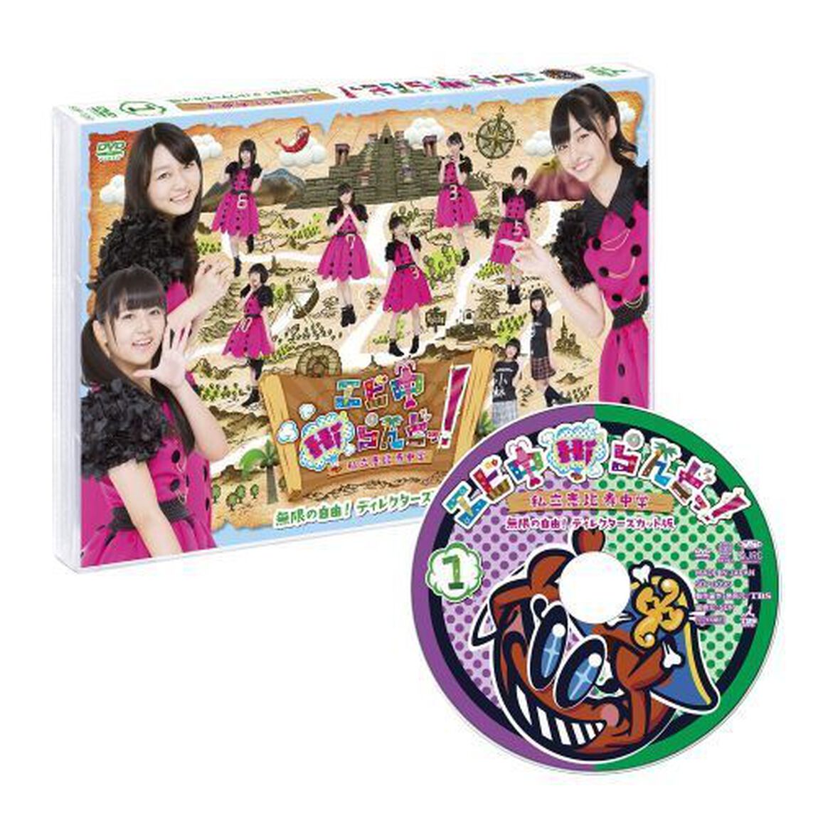 エビ中Hiらんどっ！無限の自由！ディレクターズカット版　Vol．1（ＤＶＤ）