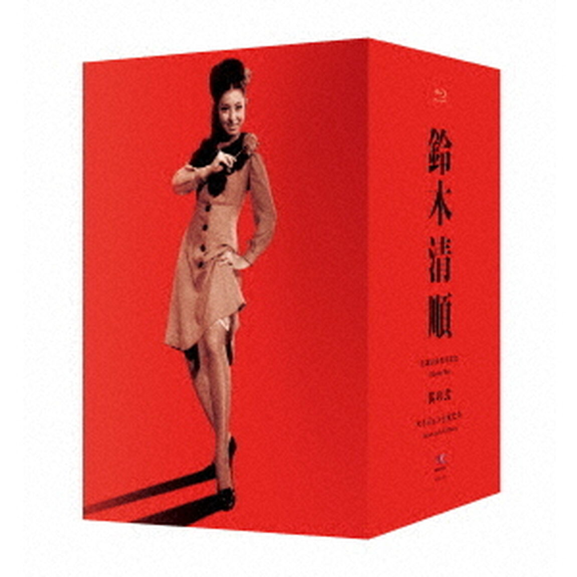 鈴木清順生誕100周年記念シリーズ　ブルーレイBOX　其の弐「セイジュンと女たち」（Ｂｌｕ－ｒａｙ　Ｄｉｓｃ）