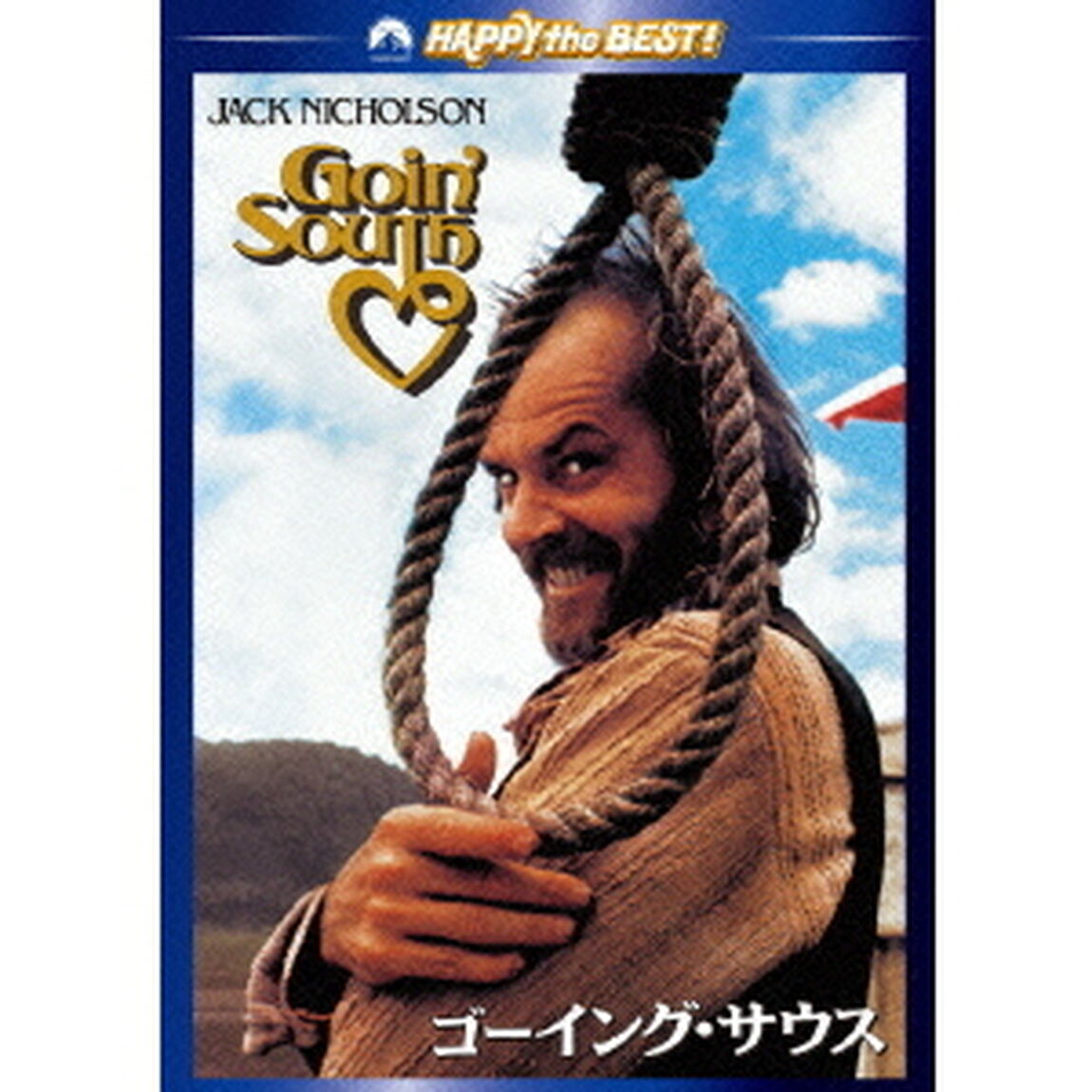 ゴーイング・サウス（ＤＶＤ）