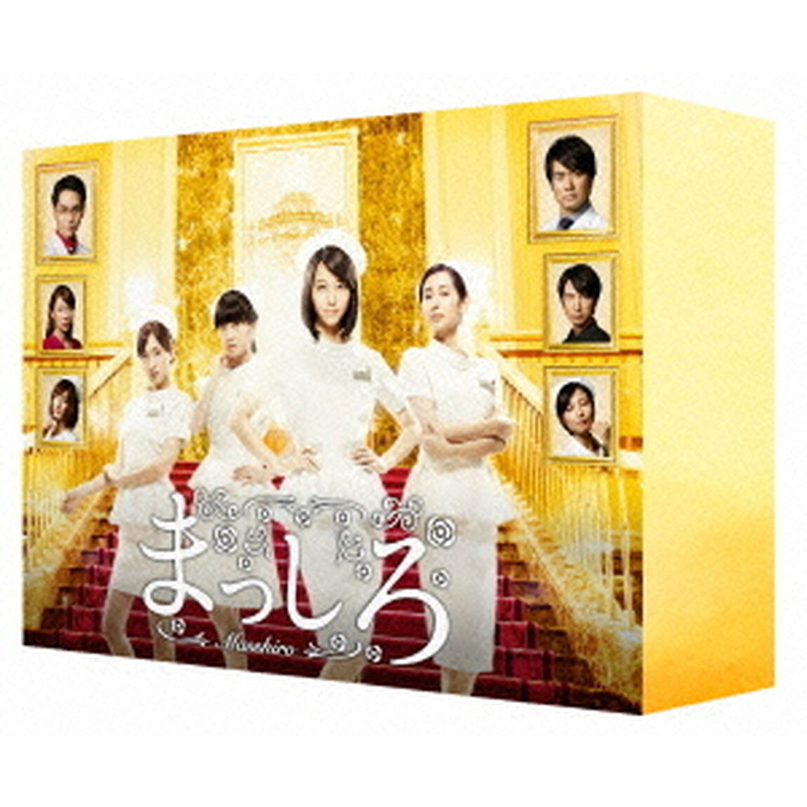 まっしろ　Blu－ray　BOX（Ｂｌｕ－ｒａｙ　Ｄｉｓｃ）