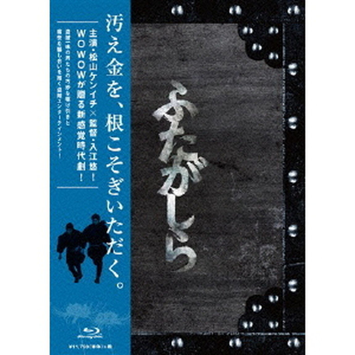 連続ドラマW　ふたがしら　Blu－ray　BOX（Ｂｌｕ－ｒａｙ　Ｄｉｓｃ）