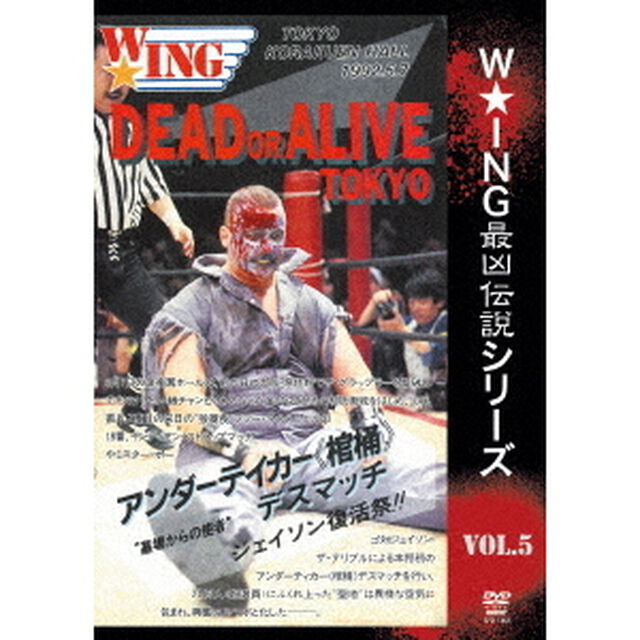 The　LEGEND　of　DEATH　MATCH／W★ING最凶伝説vol．5　DEAD　OR　ALIVE　アンダーテイカー＜棺桶＞デスマッチ　1992．5．7　後楽園ホール（ＤＶＤ）