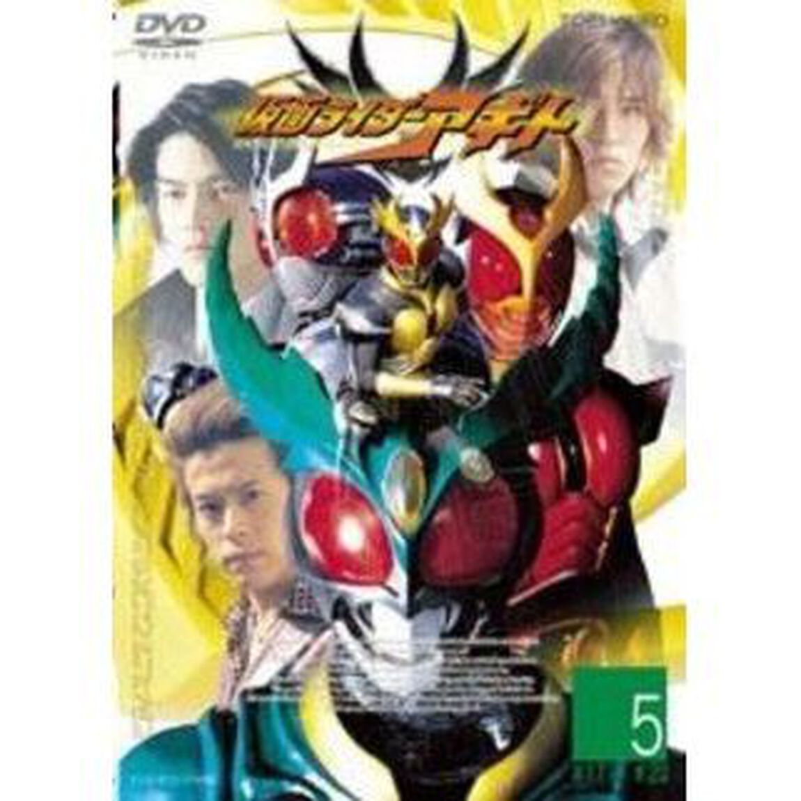 仮面ライダーアギト 5（ＤＶＤ）