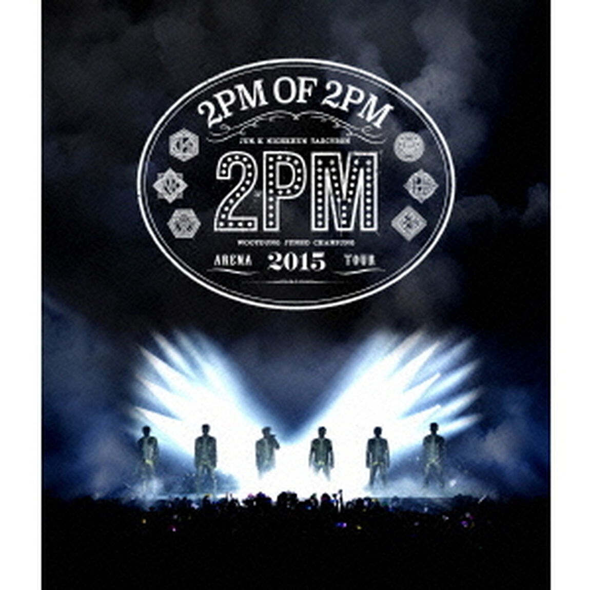 2PM　ARENA　TOUR　2015　&ldquo;2PM　OF　2PM&rdquo;（Ｂｌｕ－ｒａｙ　Ｄｉｓｃ）