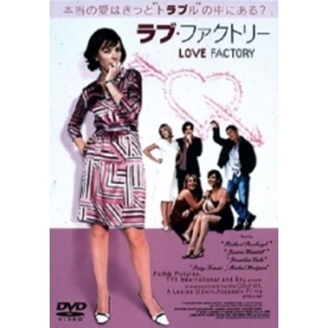 ラブ・ファクトリー（ＤＶＤ）