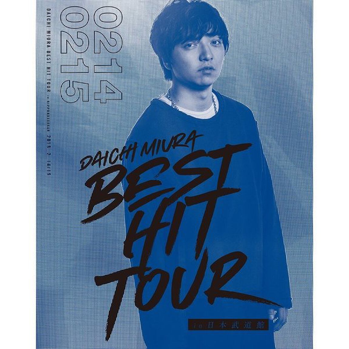 三浦大知／DAICHI MIURA BEST HIT TOUR in 日本武道館 ＜Blu-ray 3枚組＞（Ｂｌｕ－ｒａｙ Ｄｉｓｃ）（Ｂｌｕ－ｒａｙ　Ｄｉｓｃ）