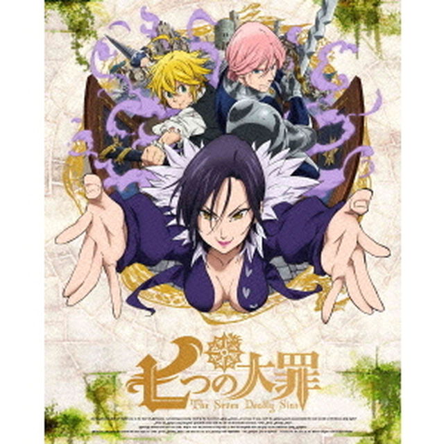 七つの大罪　8（ＤＶＤ）