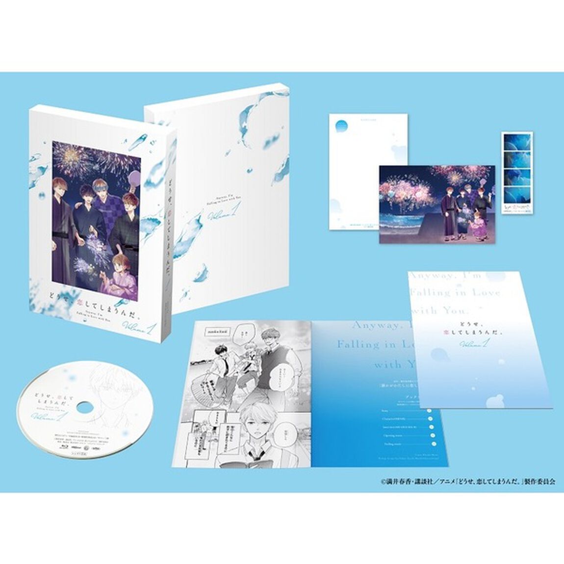どうせ、恋してしまうんだ。 DVD-BOX Vol.1＜メーカー特典付き、メーカー全巻購入特典、セブンネット限定全巻購入特典対象商品＞（ＤＶＤ）