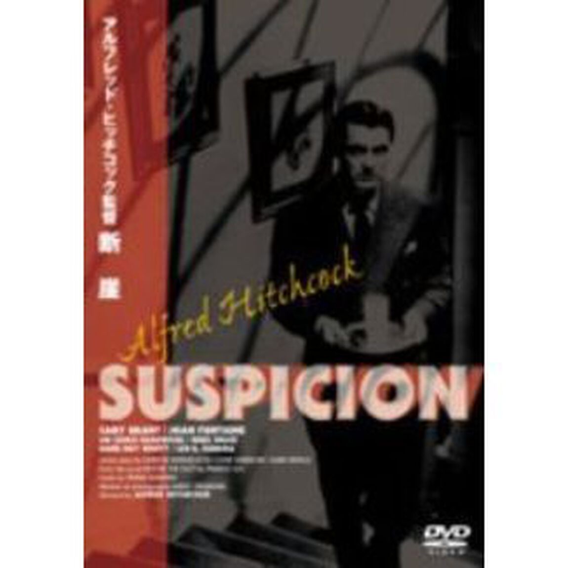 断崖（ＤＶＤ）