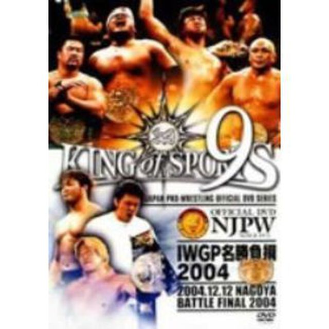 新日本プロレス KING OF SPORTS 9 12.11大阪&12.12名古屋決戦（ＤＶＤ）