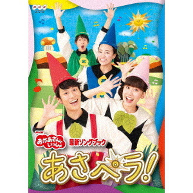 あさペラ！（ＤＶＤ）