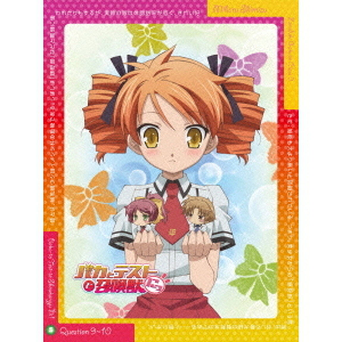 バカとテストと召喚獣にっ！　第5巻（ＤＶＤ）