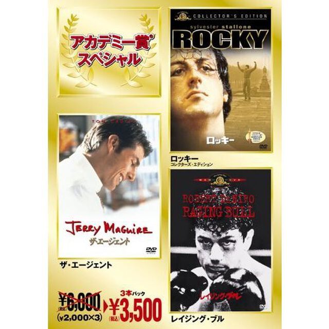 半額半蔵　スポーツパック（ＤＶＤ）