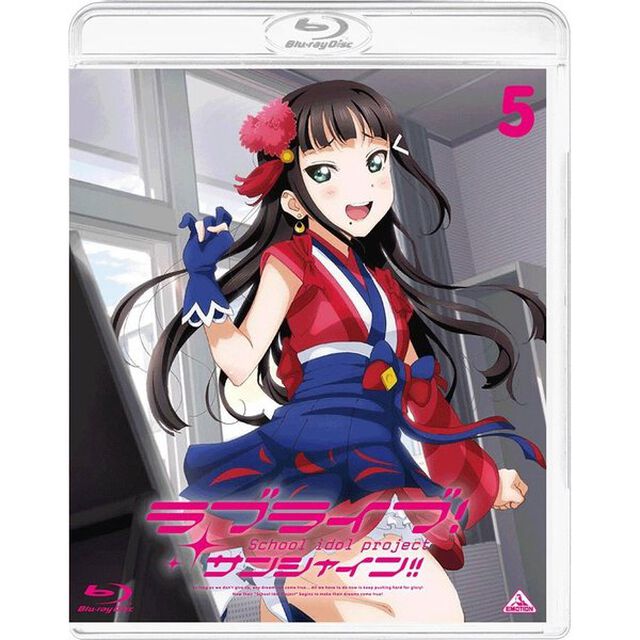 ラブライブ！サンシャイン！！　5（Ｂｌｕ－ｒａｙ　Ｄｉｓｃ）