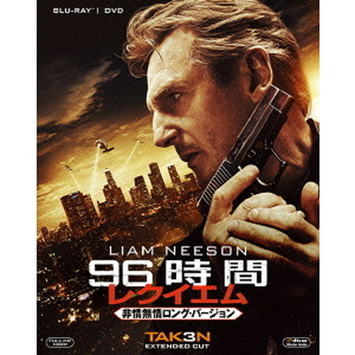 96時間／レクイエム＜非情無情ロング・バージョン＞（Ｂｌｕ－ｒａｙ　Ｄｉｓｃ）