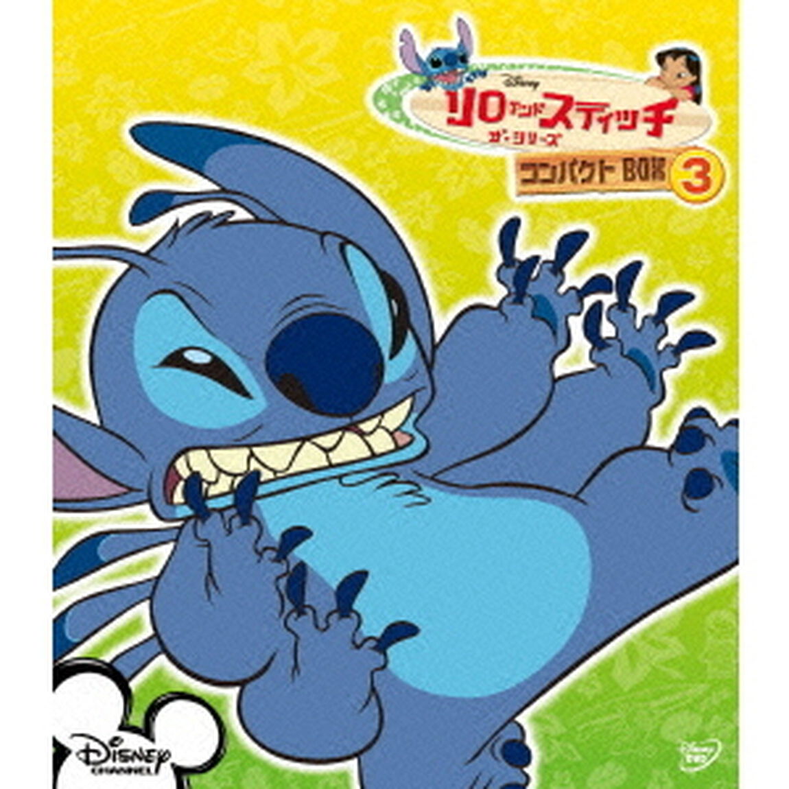 リロ＆スティッチ　ザ・シリーズ／コンパクトBOX3（ＤＶＤ）