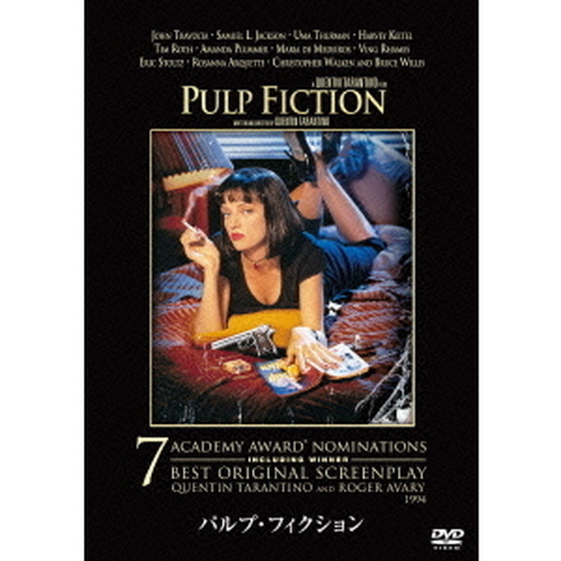 パルプ・フィクション（ＤＶＤ）
