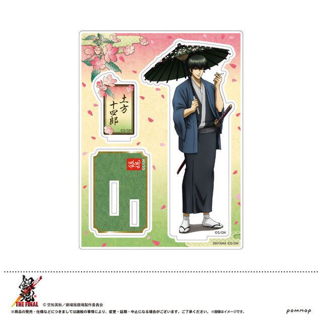 銀魂　アクリルスタンドB(土方)（その他）