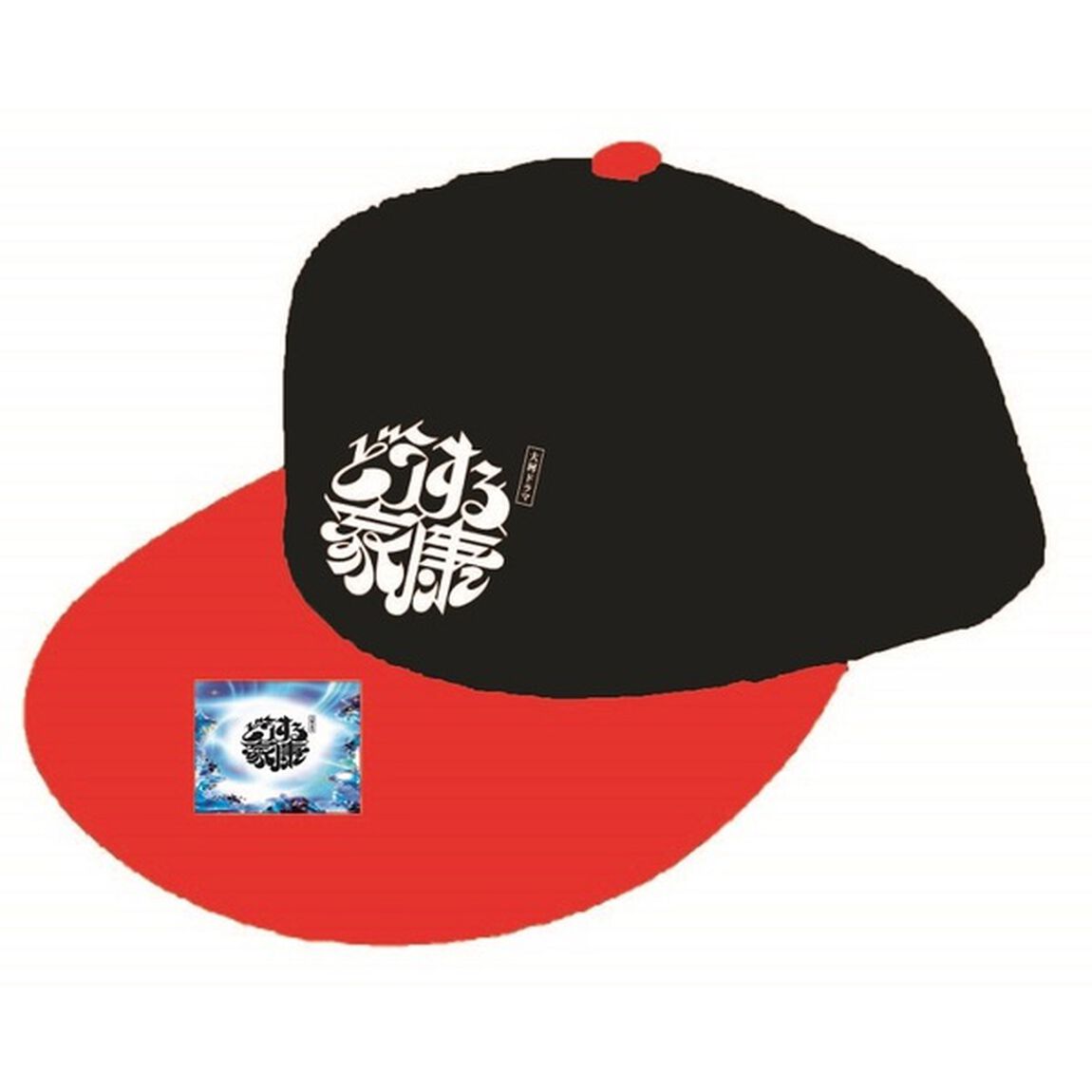 大河ドラマ「どうする家康」タイトルロゴ使用許諾商品 刺繍CAP（Black/Red）（その他）