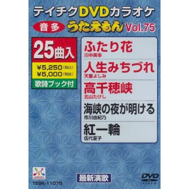 DVDカラオケ　うたえもん（ＤＶＤ）