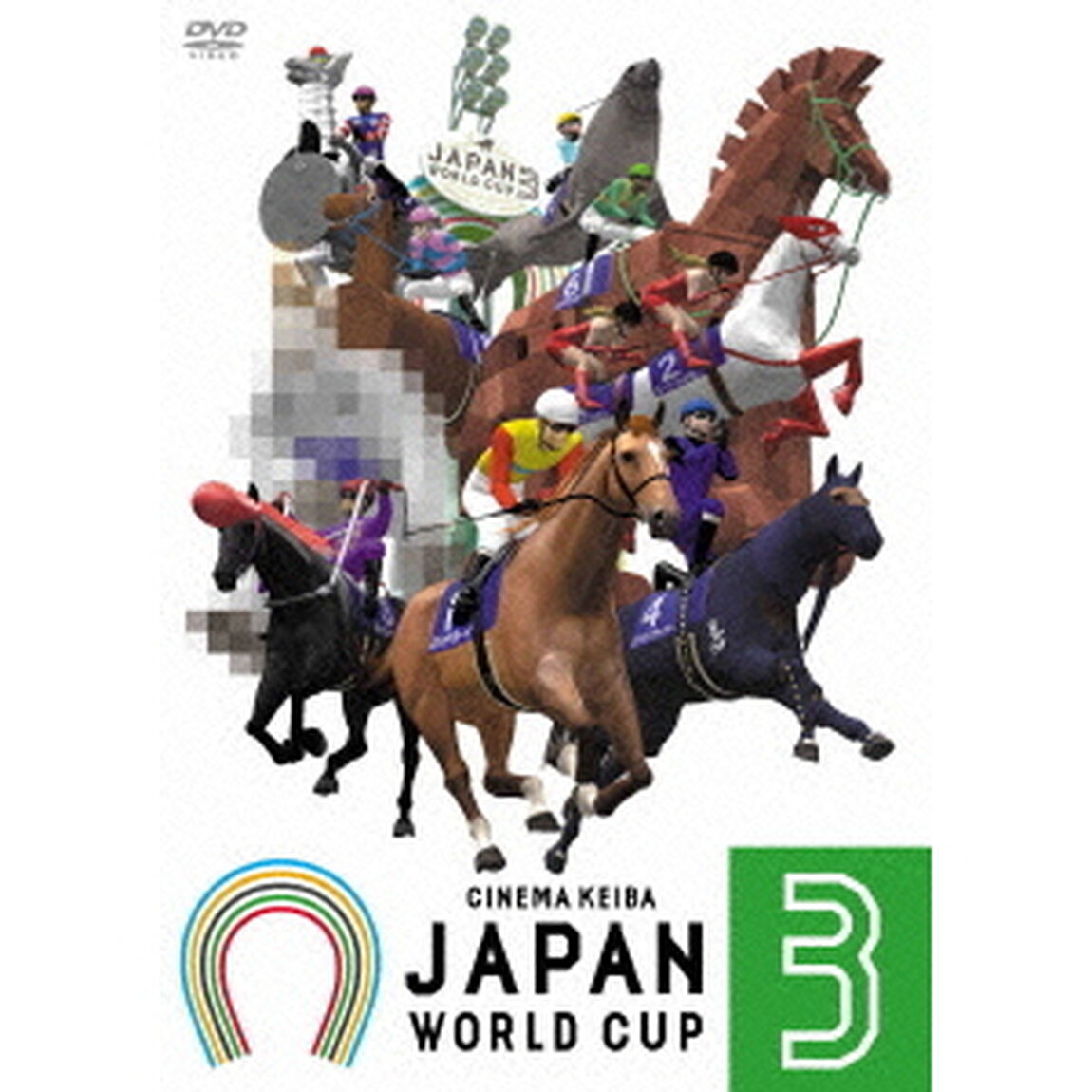 CINEMA　KEIBA　JAPAN　WORLD　CUP　3（ＤＶＤ）